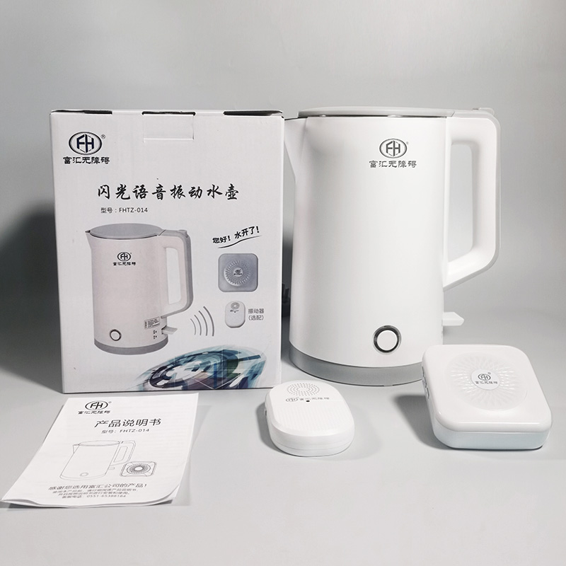 無(wú)障礙閃光語(yǔ)音振動(dòng)水壺